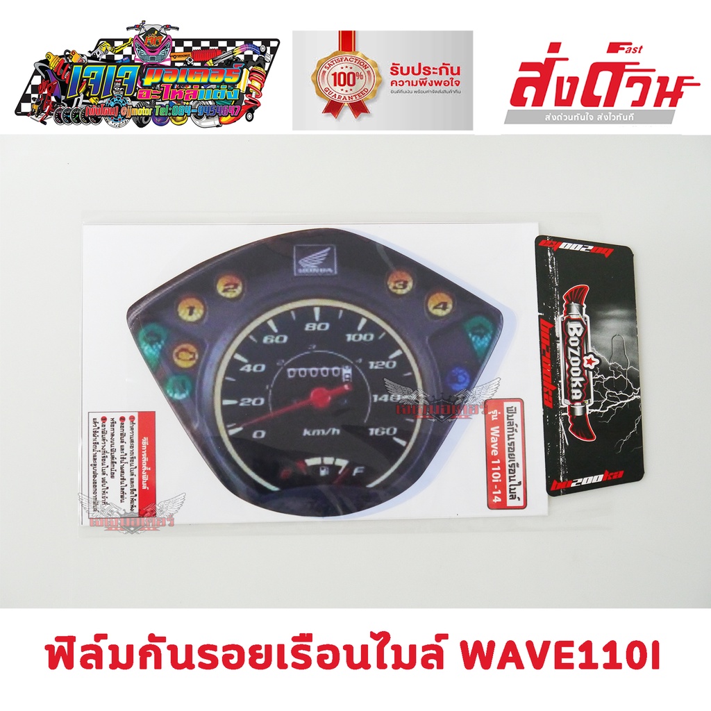 #สติ๊กเกอร์กันรอย
#ฟิล์มกันรอย
#กันรอยขนแมว
#กันรอยขีดข่วน
#ของแต่งมอเตอร์ไซค์