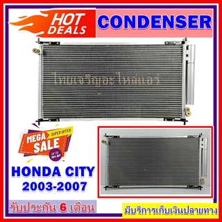 แผงแอร์ HONDA city 2003-2007 คอยล์ร้อน รังผึ้งแอร์ แผงรังผึ้ง แผงคอยล์ร้อน ฮอนด้า ซิตี้ 2003-2007