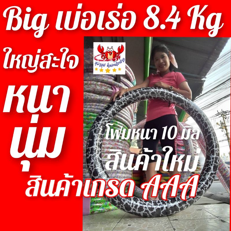 💫โปรแรงส์👍 ฮูล่าฮูปจัมโบ้ 8.4 กิโล ไซร์XXXXXXXXL โฟมซับหนานุ๊มนุ่ม เล่นไม่เจ็บเล่นสนุกๆลดหน้าท้อ