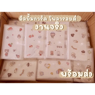 อัลบั้มการ์ด โพลารอยด์ 120 ช่อง ปกโปร่งใส