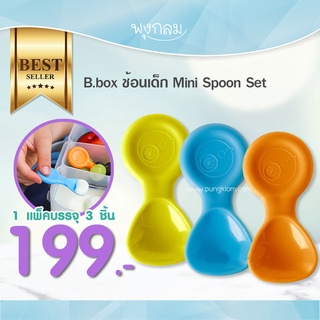 Bbox ช้อนเด็ก Mini Spoons Set