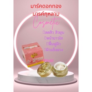 hitddครีมมารค์ดอกทอง มาร์คดอกกุหลาบทองคำGolden Rose Mask 5กรัม กู้ผิวหน้า