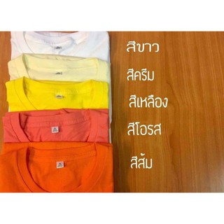 ‼️ลดราคา‼️ เสื้อยืด สีพื้นคอตตอน คอกลม SizeS