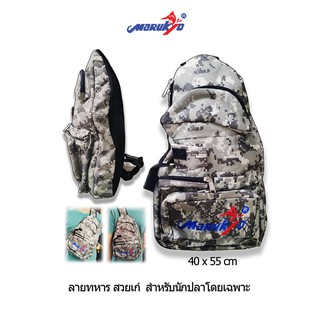 กระเป๋าสะพาย ลายทหาร Camouflage Bag