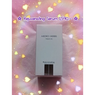 เมดิซี่ รีจูเวเนติ้ง เซรั่ม ( Rejuveneting Serum ) ขนาด 15 ml.