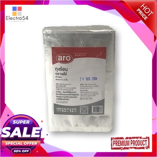 เอโร่ ถุงร้อน 4x6 นิ้ว บรรจุ 1 กก.aro PP Bag Size 4x6 inch 1 kg