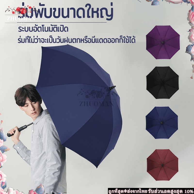 ร่มพับ ร่มกันUV ร่มกันแดด ยาว120*93CM กันได้ทั้งฝนและแดด กันแดด