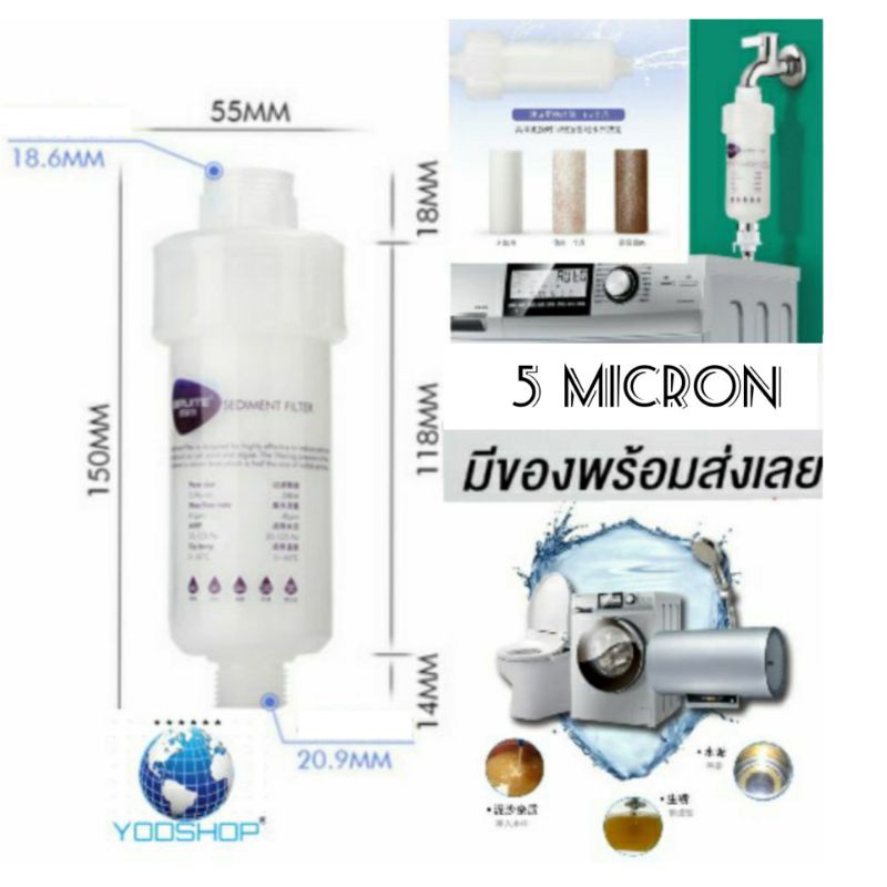Water filter ตัวกรองน้ำใช้ ในครัวเรือน 5 micron เปลี่ยนไส้กรองได้