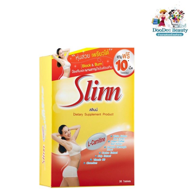 B Shine Slinn บีไชน์สลินน์ (30 เม็ด)แถม 10 เม็ด 💕Exp.01/2023💕