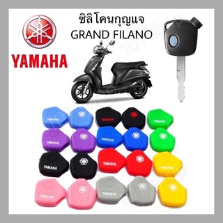 ซิลิโคนกุญแจ ยามาฮ่า ซิลิโคนกุญแจรถ YAMAHA GRAND FILANO