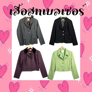 เสื้อผ้ามือสอง เบลเซอร์ มีปลายทาง
