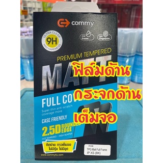 ฟิล์มด้าน กระจกด้าน เต็มจอ สำหรับ 7/7plus/8/8plus/x/xs/xsmax/xr