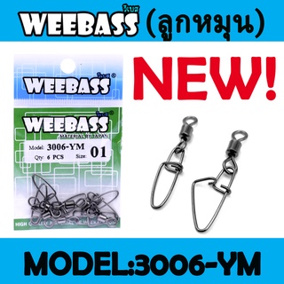 WEEBASS ลูกหมุน - รุ่น 3006-YM