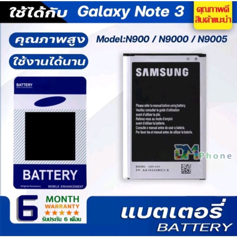 Samsung Note 3 แบตเตอรี่ | Shopee Thailand