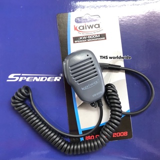 ไมค์นอก KAIWA รุ่น KW-800M สำหรับ วิทยุสื่อสาร แจ็ค KENWOOD (K) หรือเครื่องจีนทั่วไป เสียงดังชัดเจน ทนทาน คุณภาพเยี่ยม!