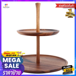 ที่วางขนม 2 ชั้น ACAZIAWOOD TRAY SERVER SET ACAZIA 2-TIER