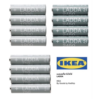 🔥SALE🔥แบตเตอรี่ชาร์จไฟได้ IKEA LADDA