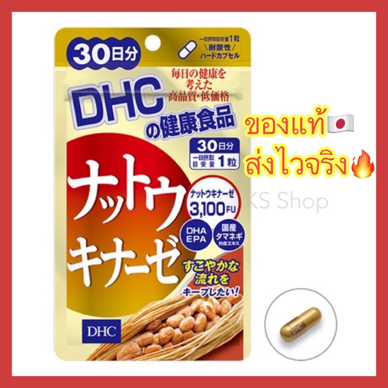 (ของแท้🇯🇵ส่งไวจริง🔥) DHC NATTO สูตรใหม่! โปรตีนจากถั่วเหลืองเสริมสร้างความสมบูรณ์ให้สุขภาพร่างกาย ขน