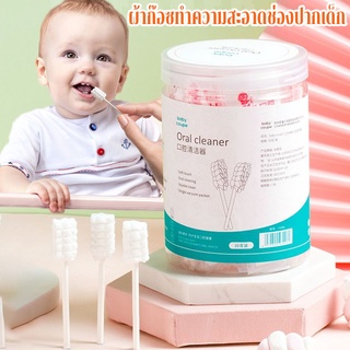 👶พร้อมส่ง👶ผ้าก๊อซทำความสะอาดช่องปากเด็ก 30 ก้าน ผ้าก๊อซเช็ดลิ้น สำลีก้านกระดาษ หัวเล็ก ผ้าก๊อซเช็ดฟัน