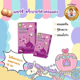 เมอร์ซี่ สติกเกอร์หัวหอมแดง หอมสดชื่นยาวนาน 12 ชม.