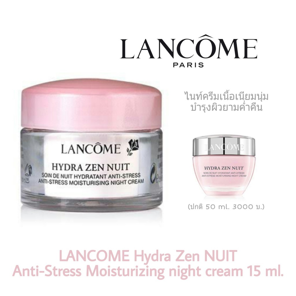 lancome zen nuit