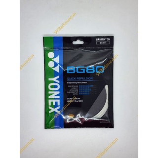 เอ็นแบดมินตัน YONEX BG-80 ของแท้100% รหัส CH Made in japan