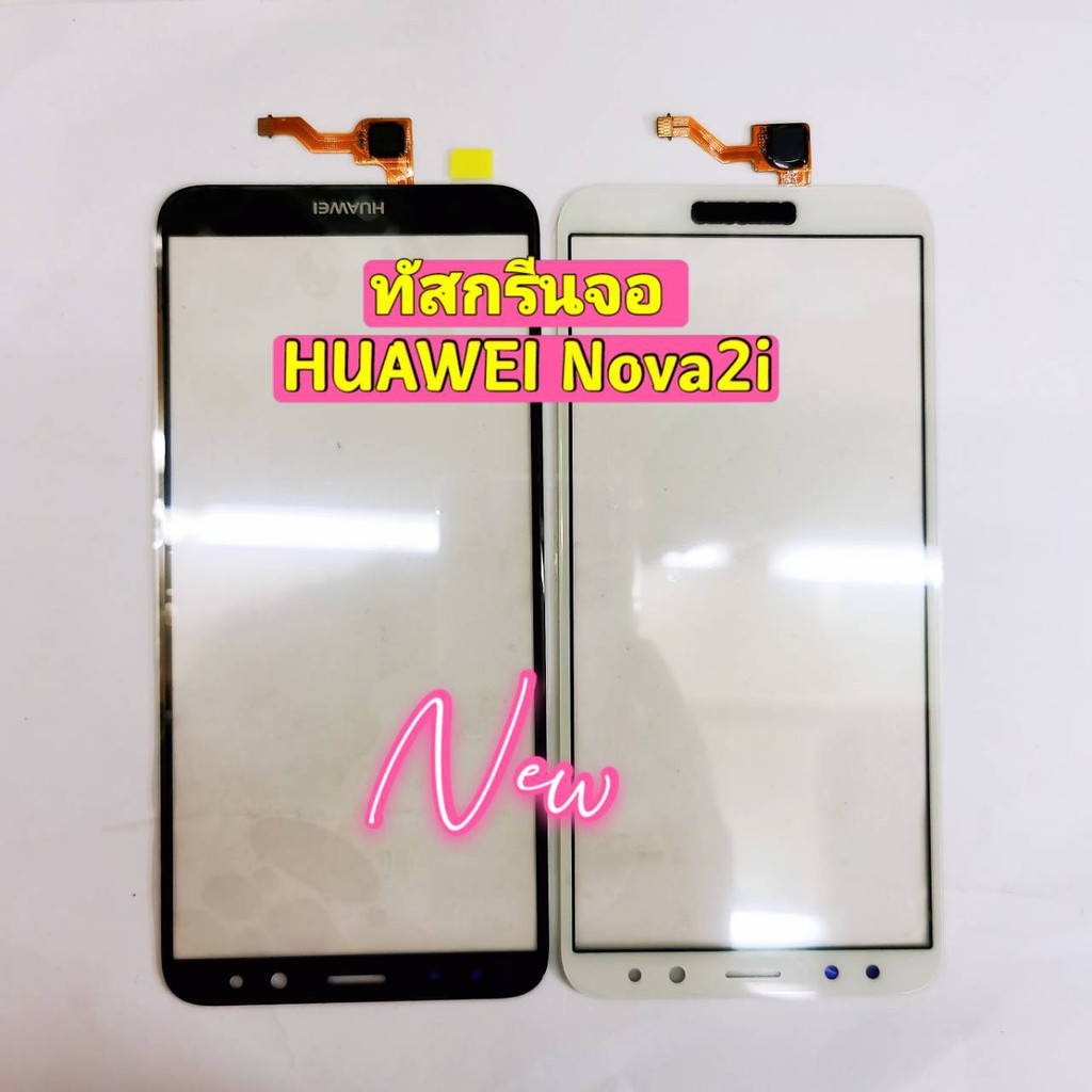 ทัชสกรีนจอ [Touch-Screen] Huawei Nova 2i