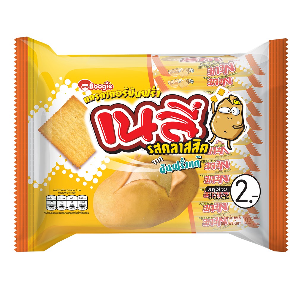เนลี่แครกเกอร์มันฝรั่งรสคลาสสิค แพ็คละ 48 บาท 1 เเพ็ค (รุ่นปกติ ไม่ใช่รุ่น NelieXGenshin impact)