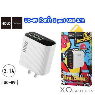 HOLO UC-89 adapter หัวชาร์จ 3 port 3.1A หน้าจอLED Adapter 3USB Charger