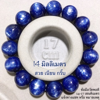 กำไลหิน ไคยาไนต์ ไคยาไนท์ Kyanite หินปลดหนี้ Green Kyanite ไคยาไนต์เขียว