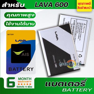 แบตเตอรี่ Ais LAVA iris 600,LEB101 Battery แบต ใช้ได้กับ ลาวา LAVA600,ไอริส600 มีประกัน 6 เดือน