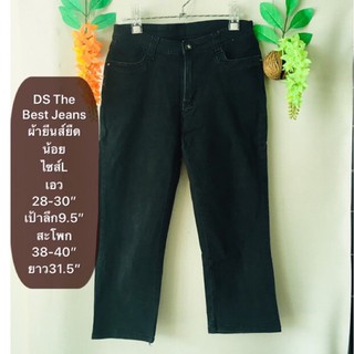 กางเกงยีนส์ DS The Best Jeans ไซส์L ผ้ายีนส์ยืดน้อย ทรงสวย มือสองญี่ปุ่น รายละเอียดและขนาดดูในรูปค่ะ