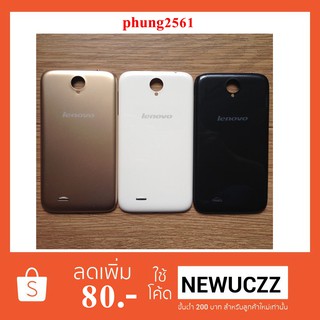 ฝาหลัง Lenovo A850