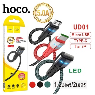 Hoco UD01 ยาว 1.2M/2M ชาร์จเร็ว 5A MAX ชาร์จเร็ว  ของแท้ 100%