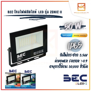 BEC ZONIC II (โซนิคทู)  Floodlight LED 50w โคมฟลัดไลท์ โคมไฟสปอร์ตไลท์ Daylight แสงขาว Warmwhite แสงส้มรุ่น ZonicII