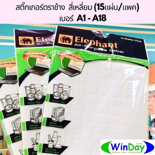 สติ็กเกอร์สีเหลี่ยม ป้ายราคา Label Sticker แล็บสติ๊กเกอร์ ตราช้าง เบอร์ A1-A18