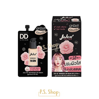 Juju Ne Dongbaek DD Cream SPF50 PA+++ จูจู เน่ ดงเบก ดีดี ครีม เอสพีเอฟ 50 พีเอ+++