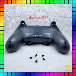 ชุดน๊อตจอย PS4 สีดำ (5 ตัว)