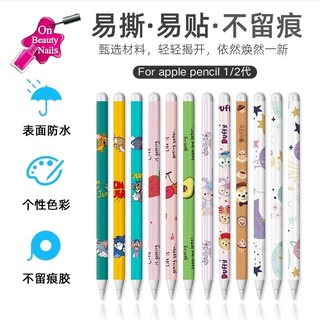 I1 Sticker ipad pencil สติ๊กเกอร์ติดปากกาไอแพด 1/2 Gen 2 ไม่มีรูปจ้า ใช้รูป Gen 1 แทนนะคะ