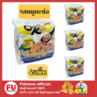 FUstore_4x(4ซอง/ห่อ) MAMA OK มาม่า ออเรียนทัลคิตเชน บะหมี่กึ่งสำเร็จรูป  รสหมูสับ เกาหลี