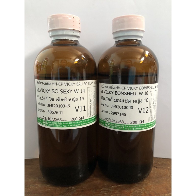 หัวน้ำหอมแท้ V11 ไม่ผสมแอลกอฮอล์ ขนาด 200 กรัม ของฮงฮวด (พร้อมส่งค่ะ)