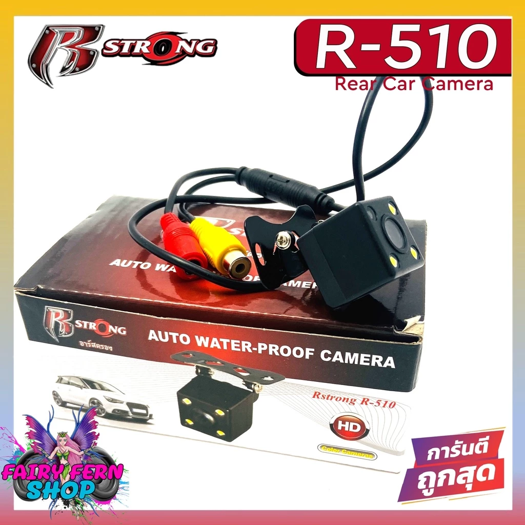 กล้องมองหลังติดรถยนต์ R-STRONG Rear Camera รุ่น R-510 สำหรับใช้ดูภาพตอนถอยหลังView Camera ด้านหลัง Camera รถกล้องมองหลัง thumbnail 9