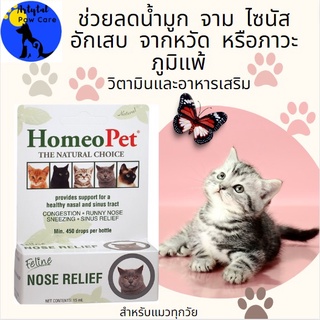HomeoPet Nose Relief Homeopathic Medicine for Allergies &amp; Respiratory Infections for Cats 450 drops