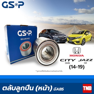 GSP ลูกปืนล้อ หน้า Honda City Jazz ปี 2014-2019 มี ABS ฮอนด้า ซิตี้ แจ๊ส