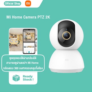 【ของแท้】Xiaomi Mi Home Camera PTZ 2K กล้องวงจรปิดไร้สาย กล้องวงจรปิด มุมมอง 360 องศา(China version)