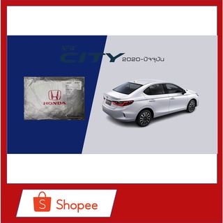 🦖ผ้าคลุมรถยนต์🚘 HONDA CITY ปี 2020-ปัจจุบัน💯 (Silver Coat)