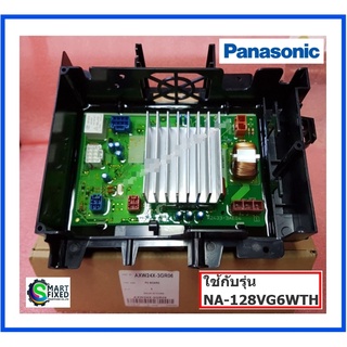 บอร์ดเครื่องซักผ้าพานาโซนิค/Main/Panasonic/AXW24X-3GR06/อะไหล่แท้จากโรงงาน