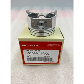 ลูกสูบ(เบอร์ 0.50) แท้- HONDA NFC110BTF  แท้เบิกศูนย์รหัส K44