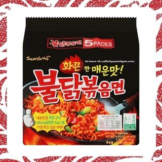 ซัมยังราเมนกึ่งสำเร็จรูปรสไก่ไสปซี่  Samyang Hot Chicken Flavor Ramen 140 กรัม 1แพ็คมี 5 ซอง