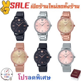 Casio แท้ นาฬิกาข้อมือหญิง รุ่น LTP-2022VB,LTP-2022VD,LTP-2022VPG,LTP-2022VMPG,LTP-2022VMB,LTP-2022VM (มีรับประกัน CMG)